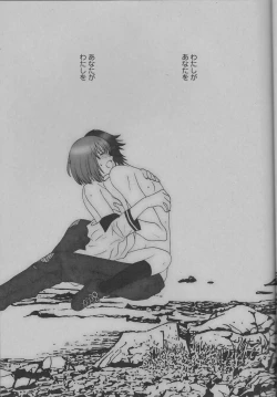 Page 18 of NEVER ENDING LAST