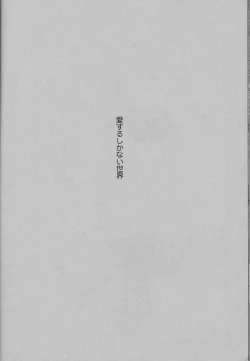 Page 19 of NEVER ENDING LAST