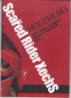 Page 22 of NEVER ENDING LAST