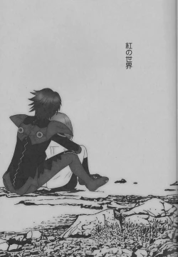 Page 6 of NEVER ENDING LAST