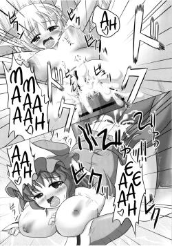 Page 16 of Konpaku Youmu no Seikyouiku