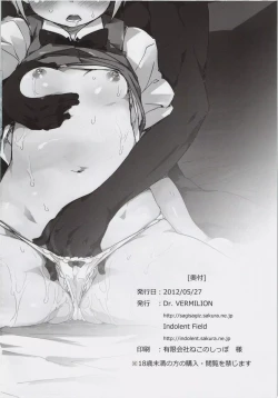 Page 20 of Konpaku Youmu no Seikyouiku