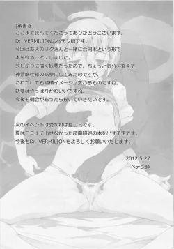 Page 21 of Konpaku Youmu no Seikyouiku