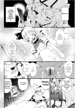 Page 3 of Konpaku Youmu no Seikyouiku