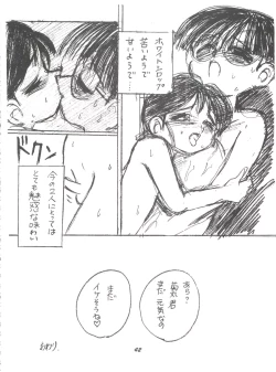 Page 41 of Hana no Han