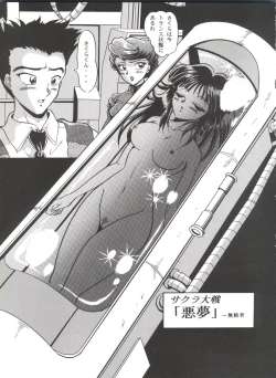 Page 46 of Hana no Han