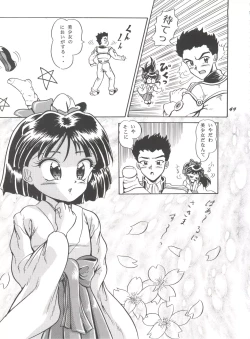 Page 48 of Hana no Han