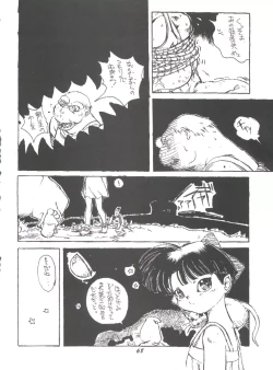 Page 67 of Hana no Han