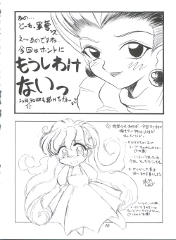 Page 69 of Hana no Han