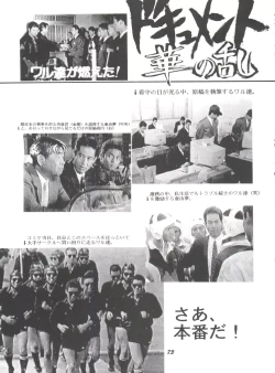 Page 72 of Hana no Han