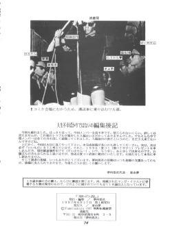 Page 73 of Hana no Han