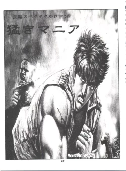 Page 74 of Hana no Han