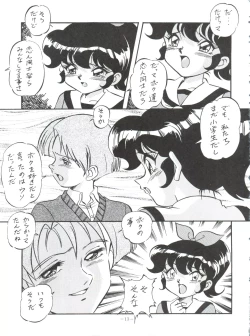 Page 12 of Mayuko ni Omakase!!