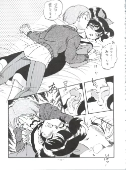 Page 14 of Mayuko ni Omakase!!