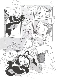 Page 20 of Mayuko ni Omakase!!