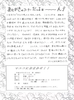 Page 45 of Mayuko ni Omakase!!