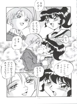 Page 8 of Mayuko ni Omakase!!