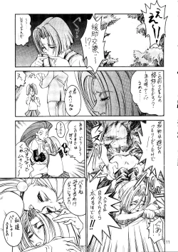 Page 10 of Ketsu! Megaton A