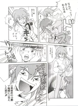 Page 28 of JoRiJoRi No. 6