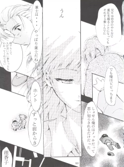 Page 100 of Keep the Faith