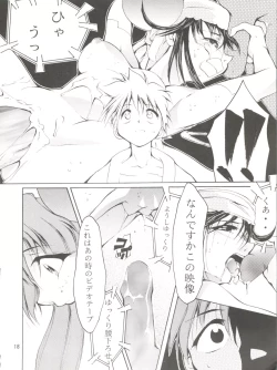 Page 17 of Keep the Faith