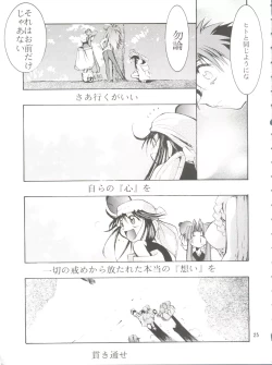 Page 24 of Keep the Faith