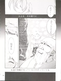 Page 25 of Keep the Faith