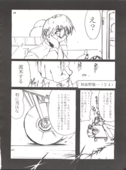 Page 47 of Keep the Faith