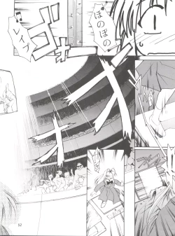 Page 51 of Keep the Faith