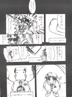 Page 8 of Keep the Faith