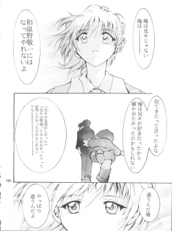 Page 99 of Keep the Faith