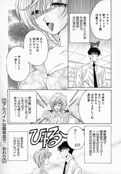 Page 114 of Onna no Himitsu