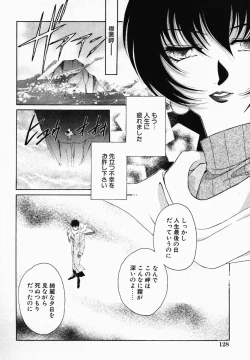 Page 132 of Onna no Himitsu