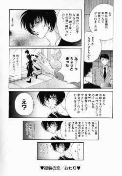 Page 146 of Onna no Himitsu