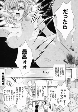 Page 153 of Onna no Himitsu