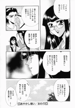 Page 26 of Onna no Himitsu