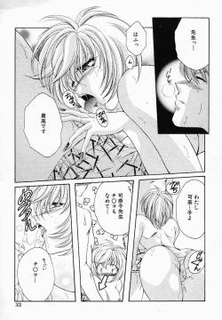 Page 37 of Onna no Himitsu