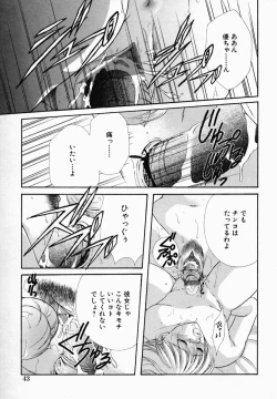 Page 47 of Onna no Himitsu