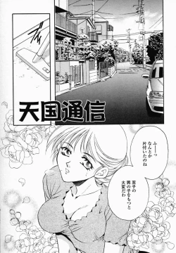 Page 59 of Onna no Himitsu