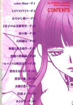 Page 6 of Onna no Himitsu