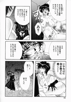 Page 86 of Onna no Himitsu