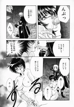 Page 87 of Onna no Himitsu