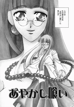 Page 9 of Onna no Himitsu