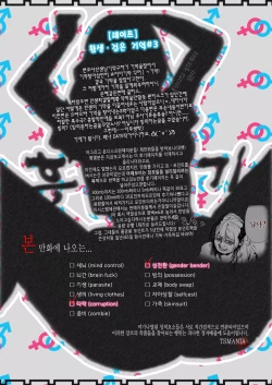 Page 22 of reincarnation#3