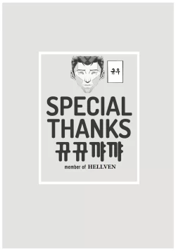 Page 23 of reincarnation#3