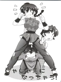 Page 3 of Jajauma ni nacchau!+ phamphlet