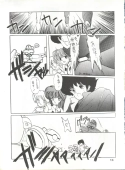 Page 13 of Hoka Taisei Dangaioh