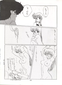 Page 16 of Hoka Taisei Dangaioh