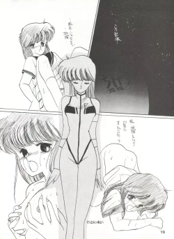 Page 19 of Hoka Taisei Dangaioh