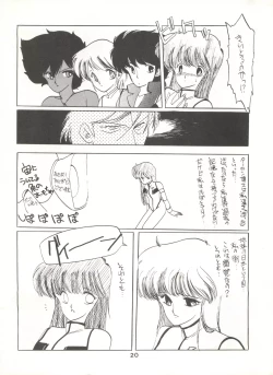 Page 20 of Hoka Taisei Dangaioh